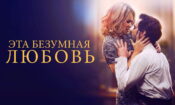 En attendant Bojangles izle (2021)