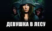 Girl in Woods izle (2016)