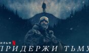 Hold the Dark izle (2018)