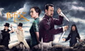 Son Usta izle (2015)