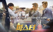 Usta izle (2016)