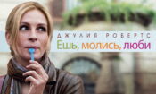 Ye Dua Et Sev izle (2010)