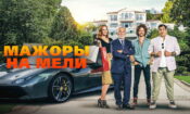 Gizemli Delik izle (2021)