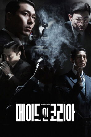 Made in Korea