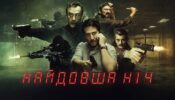 La noche más larga izle