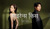Siren’s Kiss izle